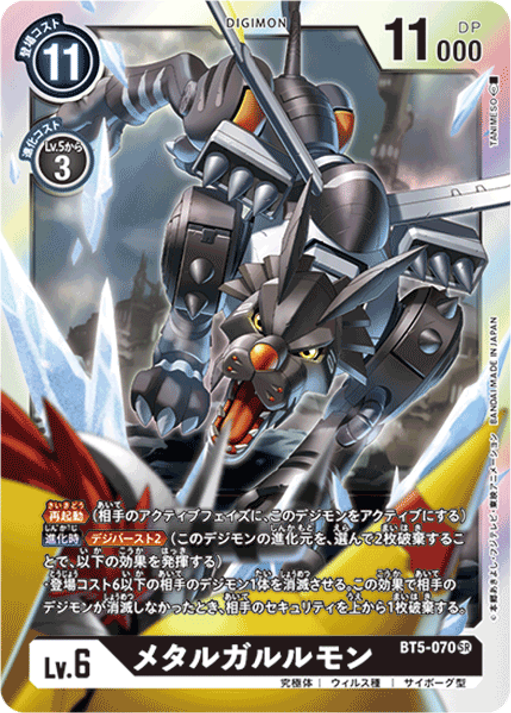 BT5-070