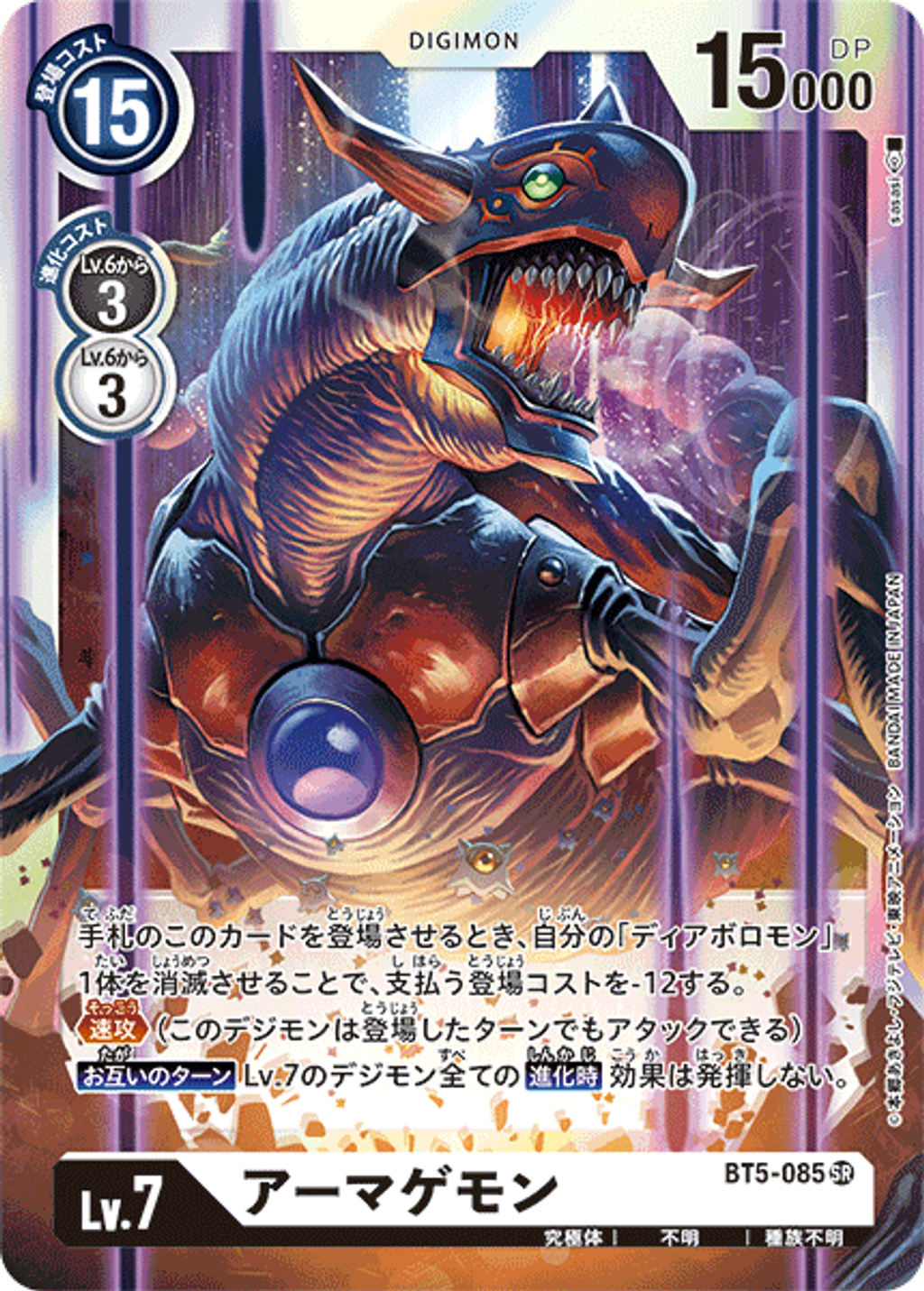 BT5-085
