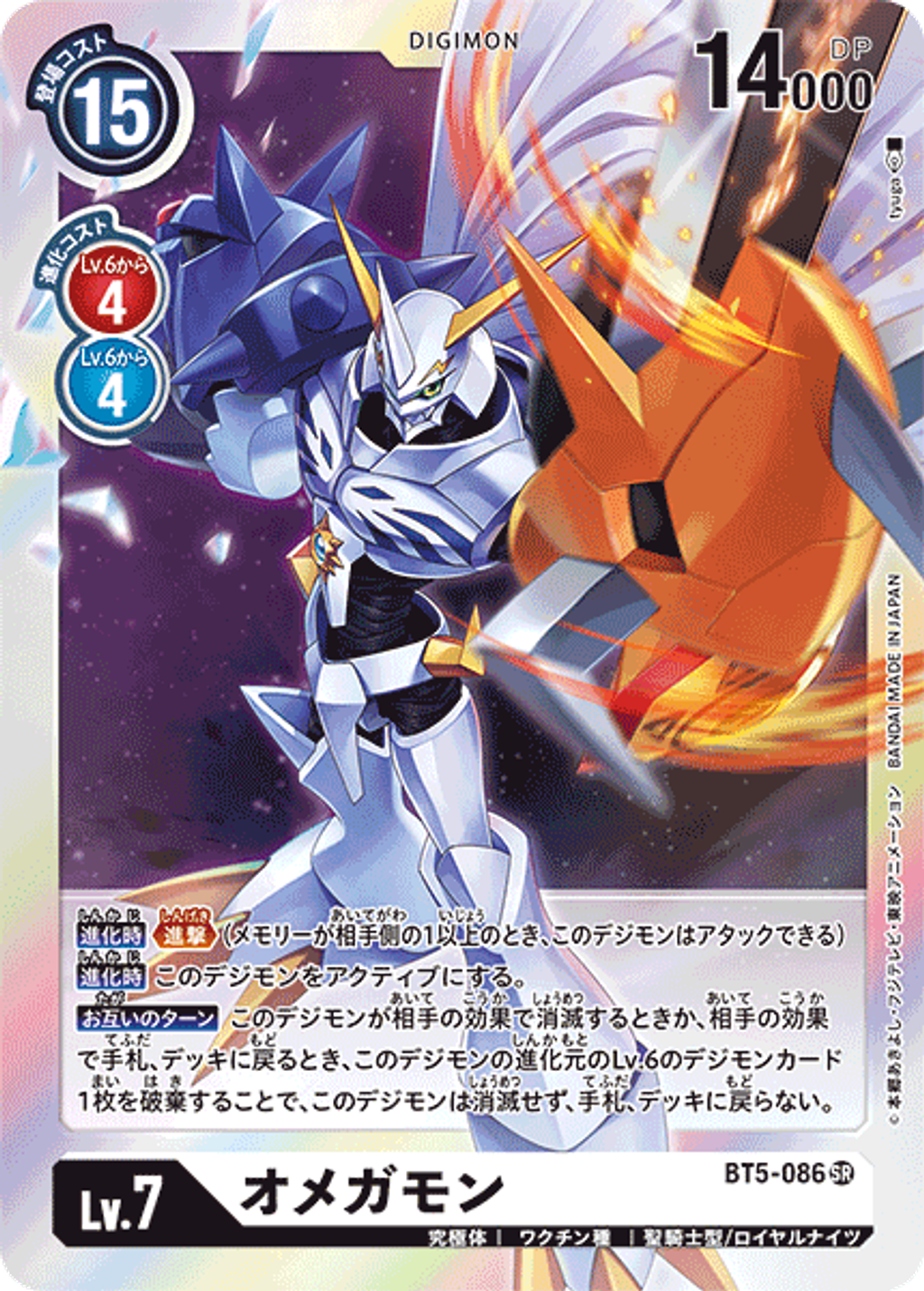 BT5-086