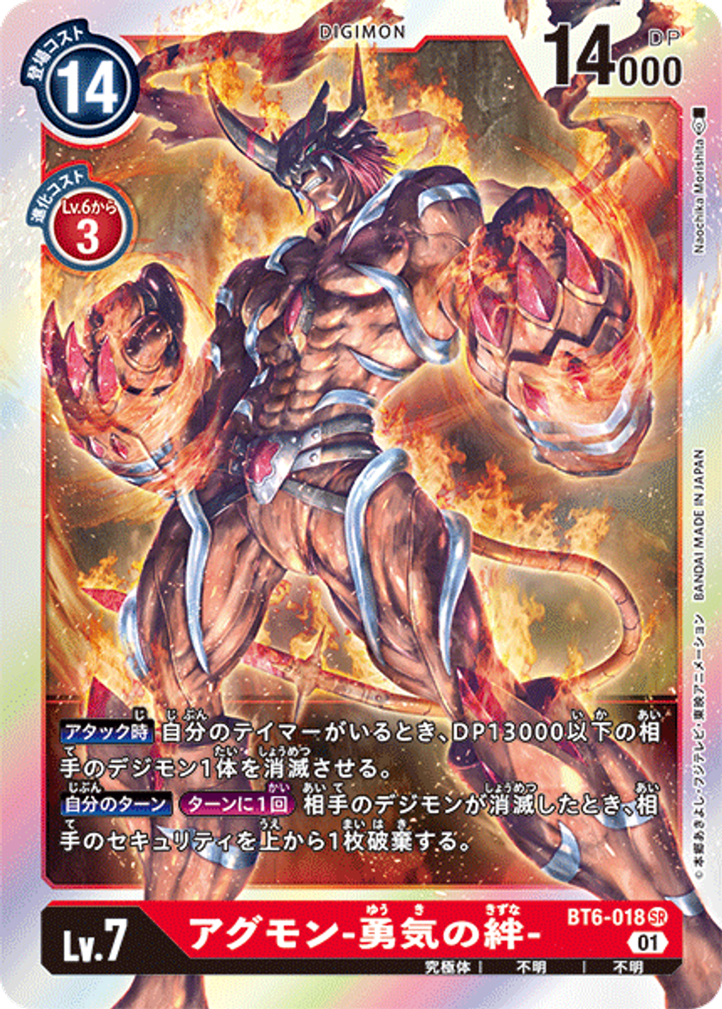 BT6-018