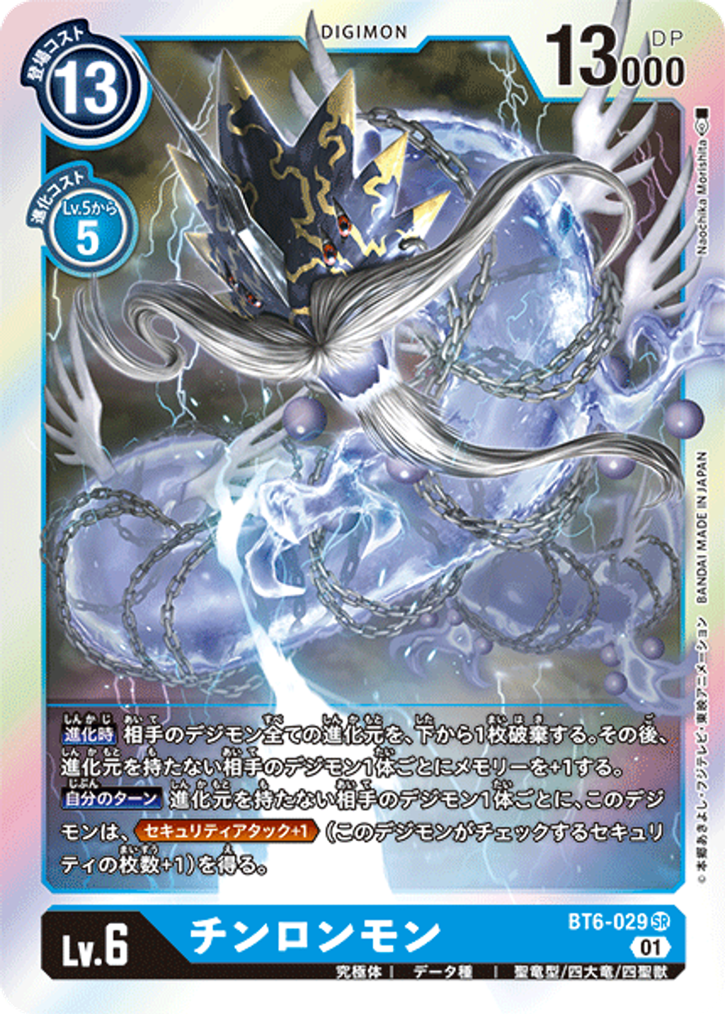 BT6-029