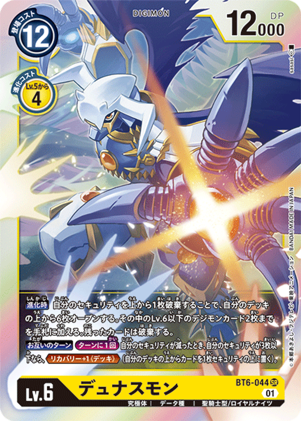 BT6-044