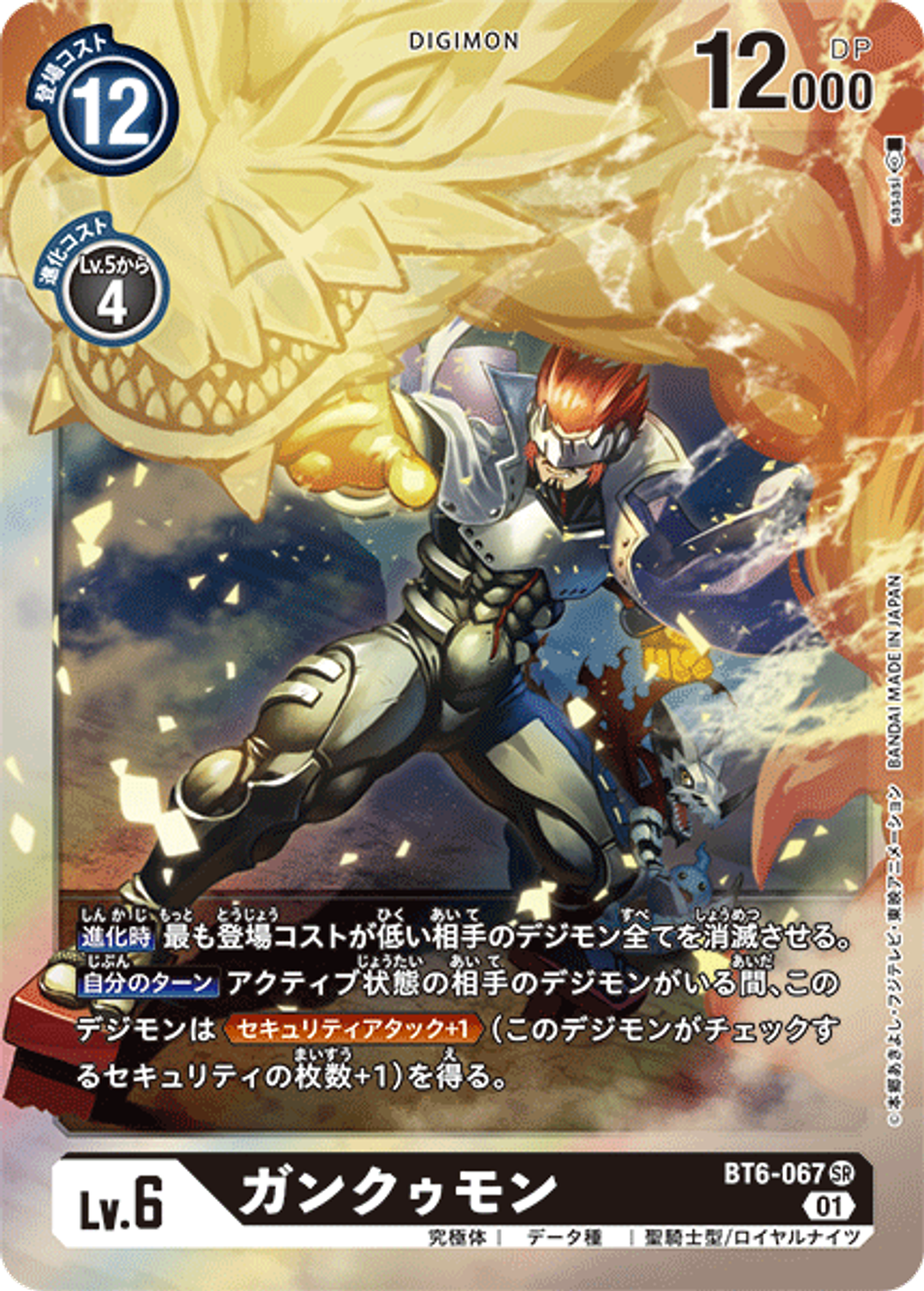 BT6-067