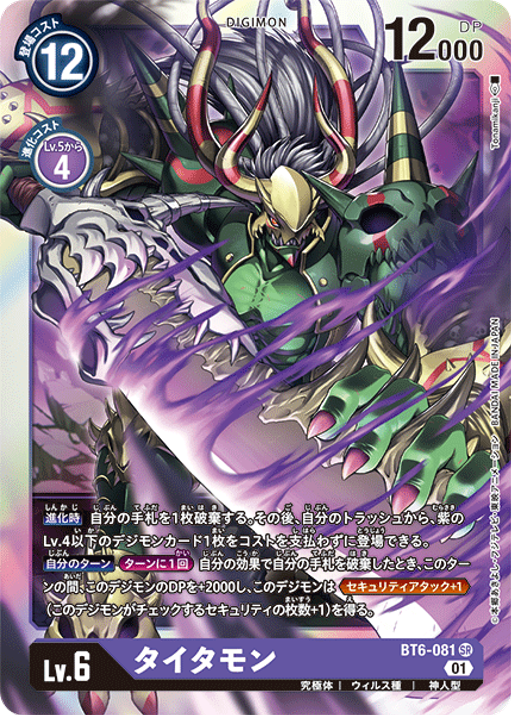 BT6-081