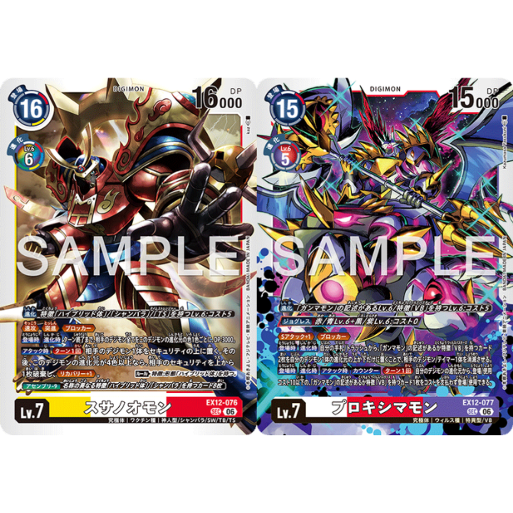 ex12 UR