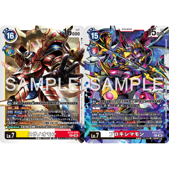 ex12 UR