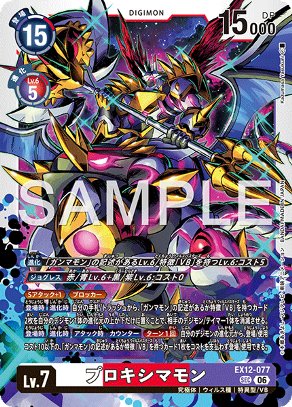EX12-077