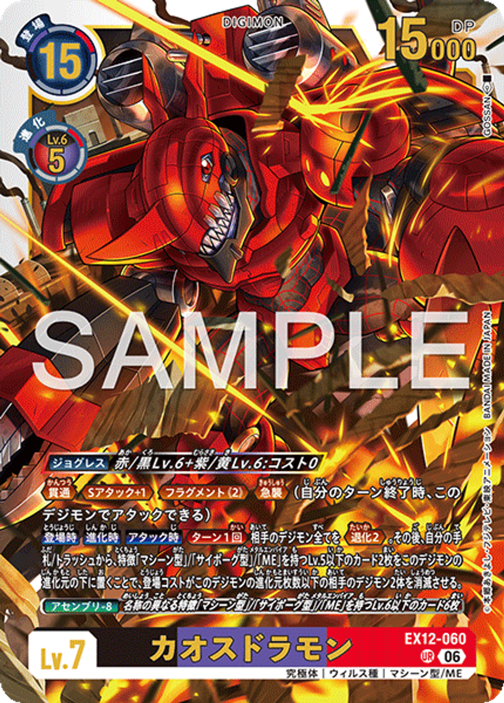 EX12-060