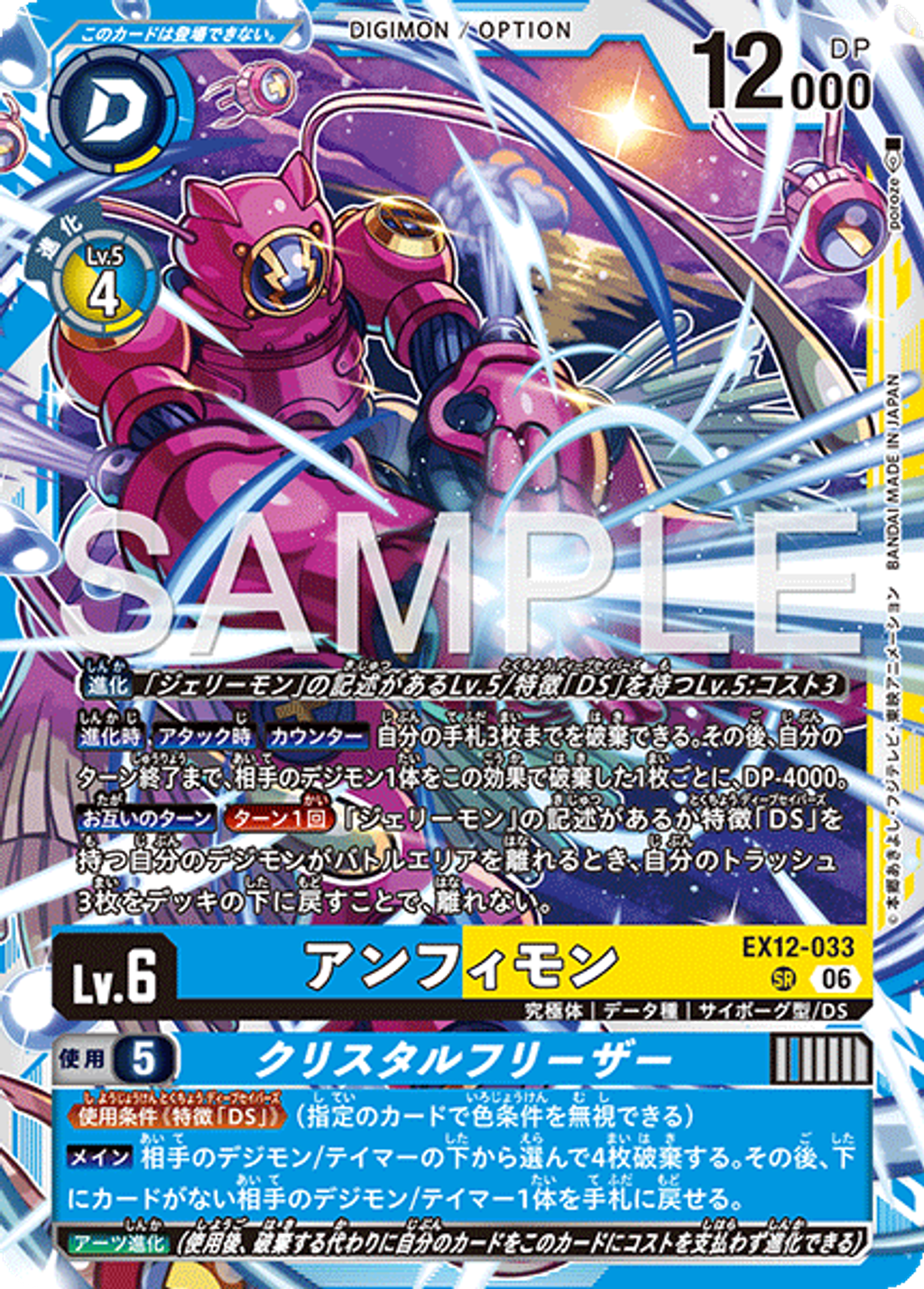 EX12-033