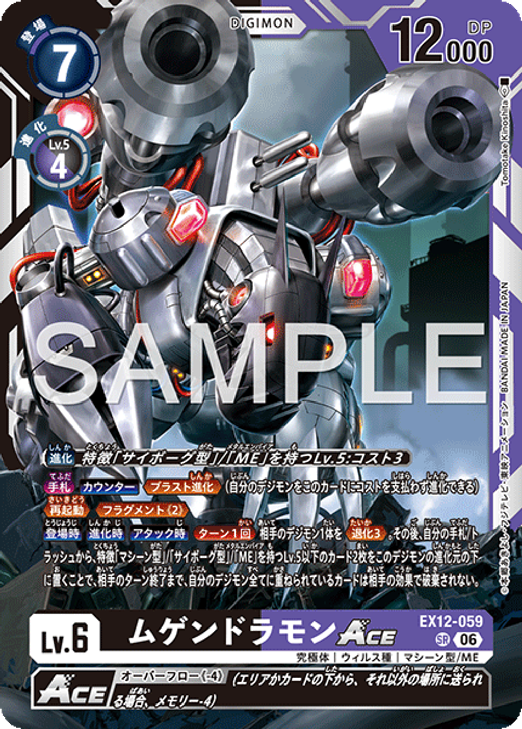 EX12-059