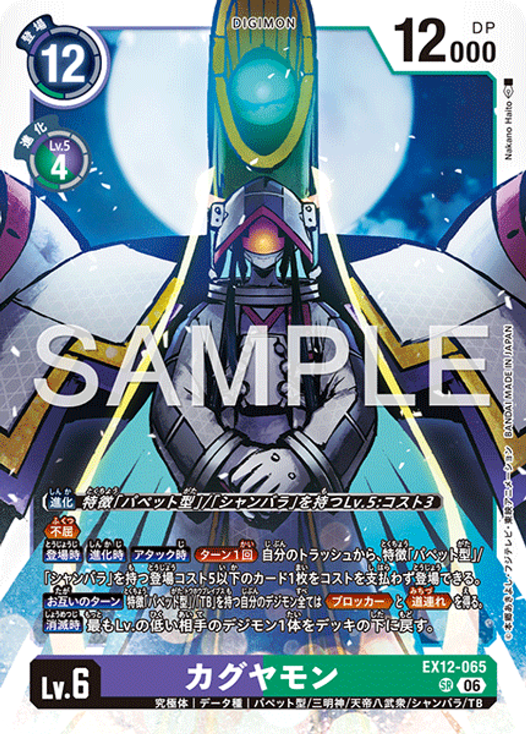 EX12-065