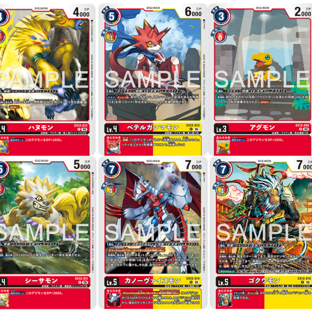 EX12 red rc