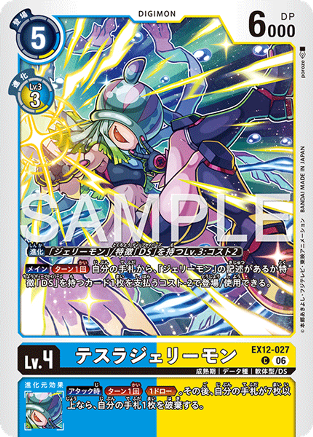 EX12-027