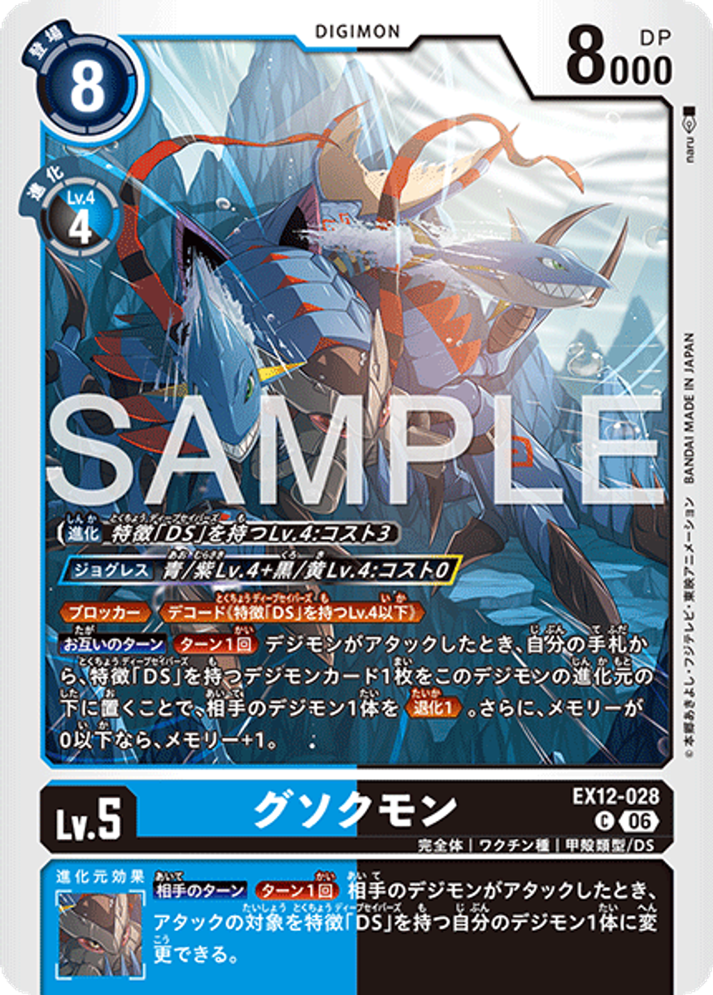 EX12-028