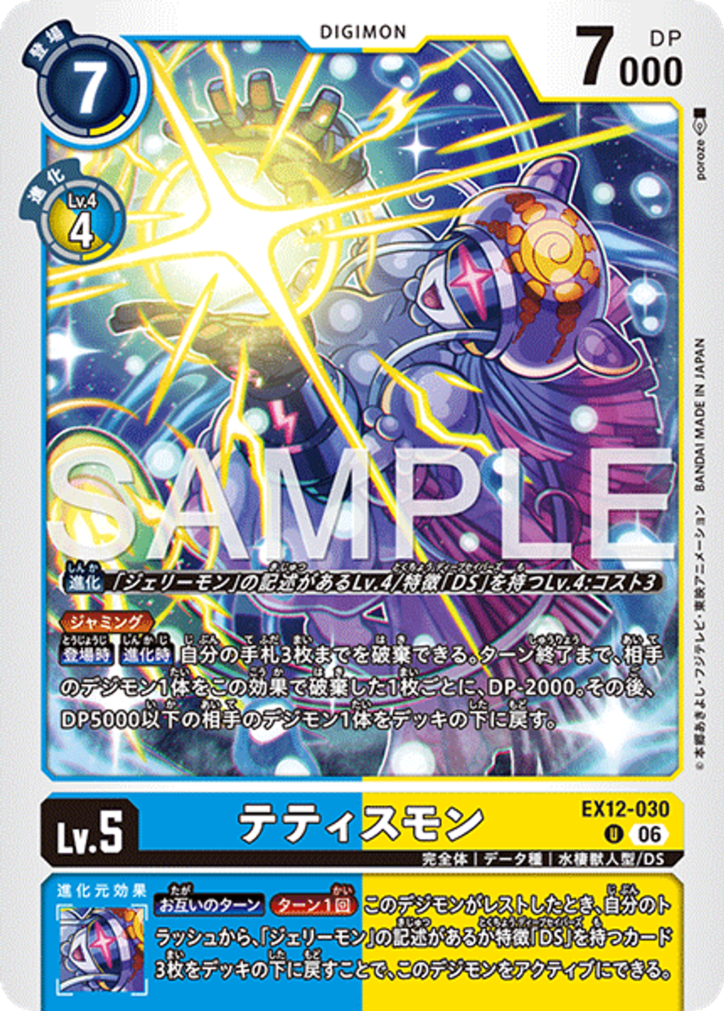 EX12-030