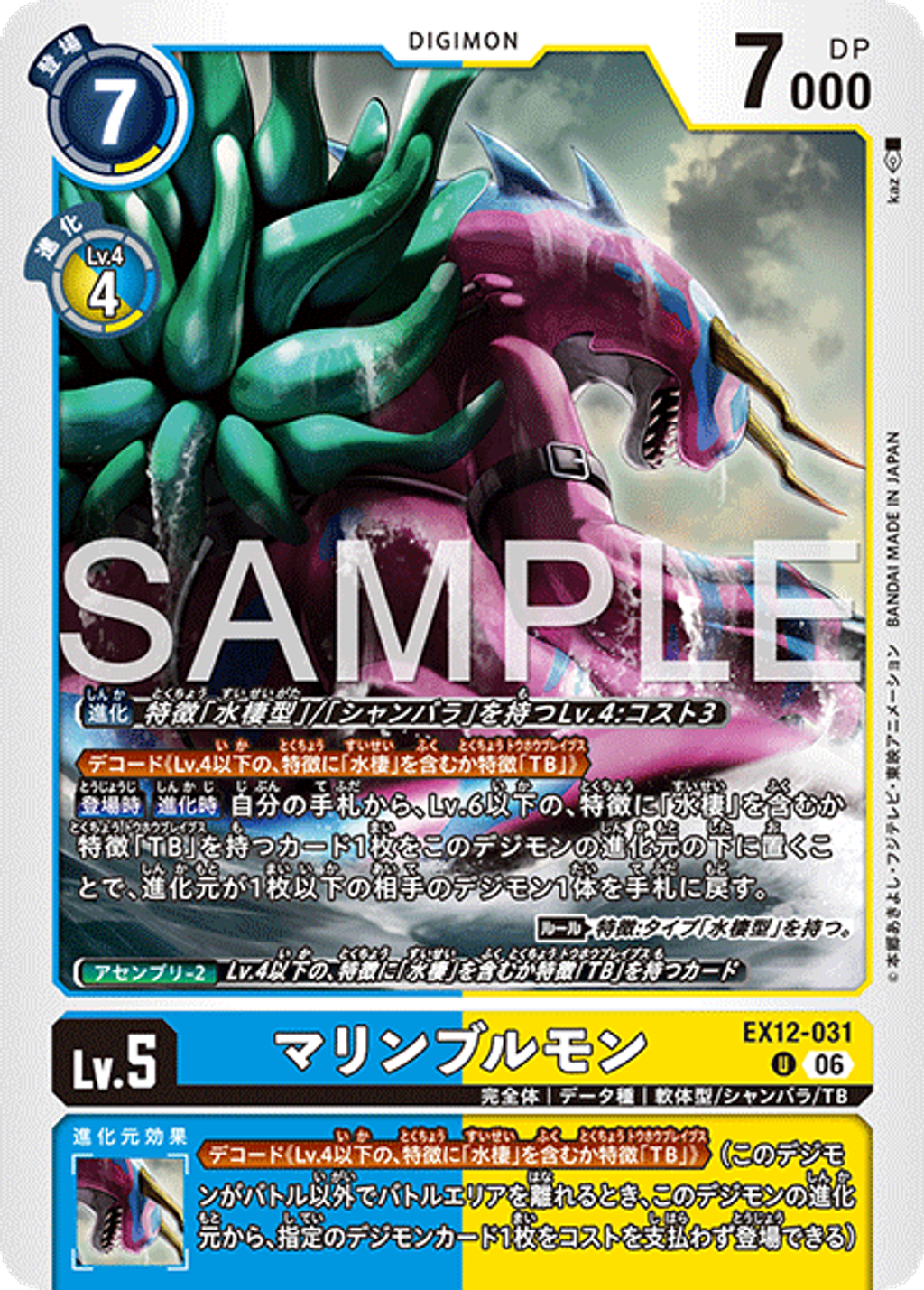 EX12-031