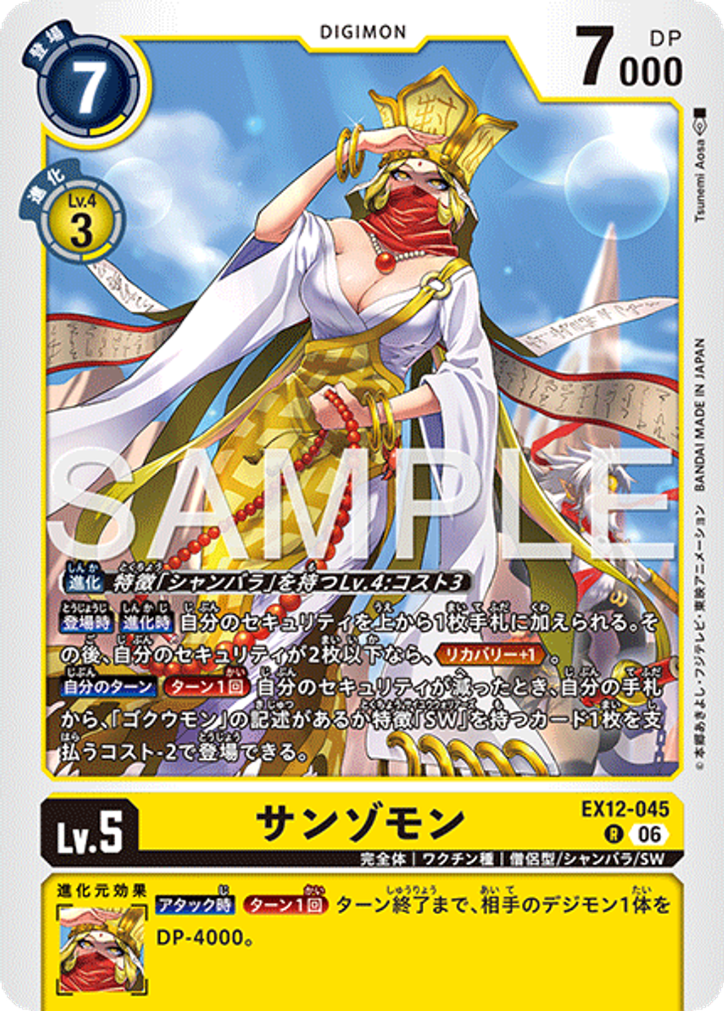 EX12-045