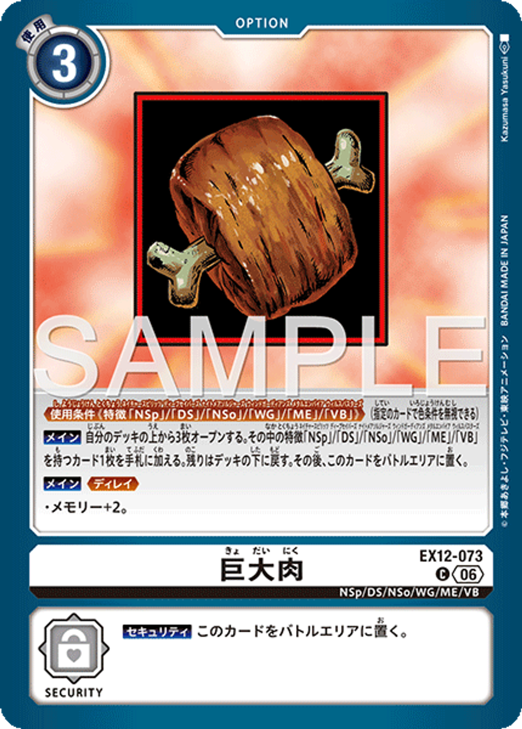 EX12-073