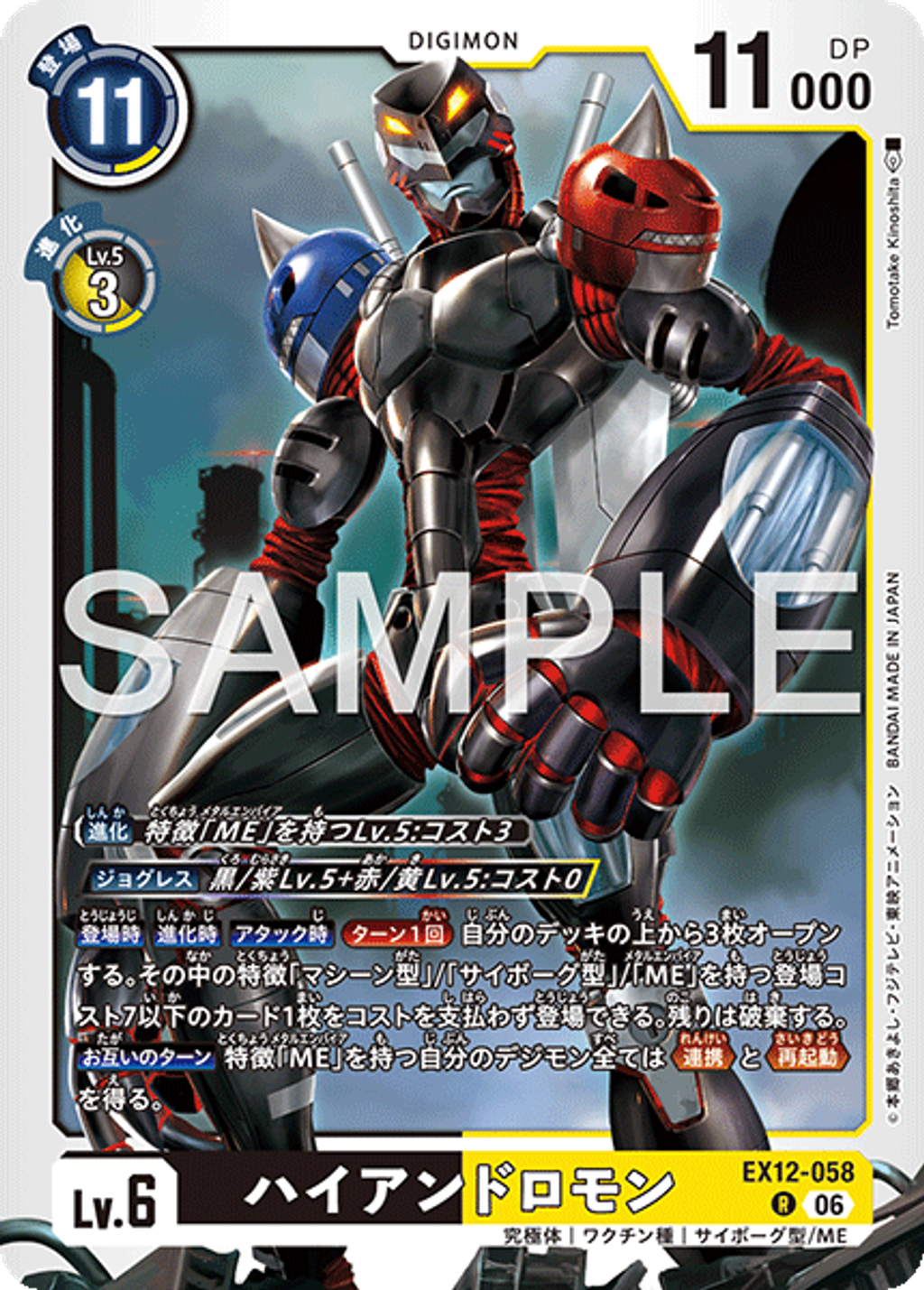 EX12-058