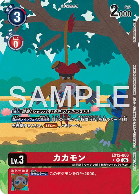 EX12-006_P1