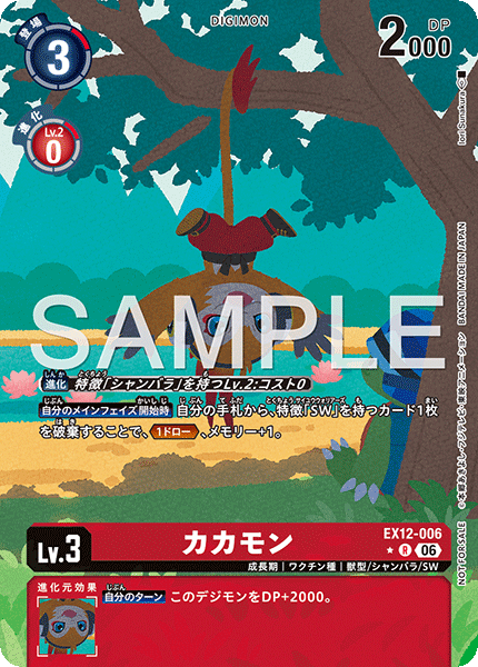 EX12-006_P1