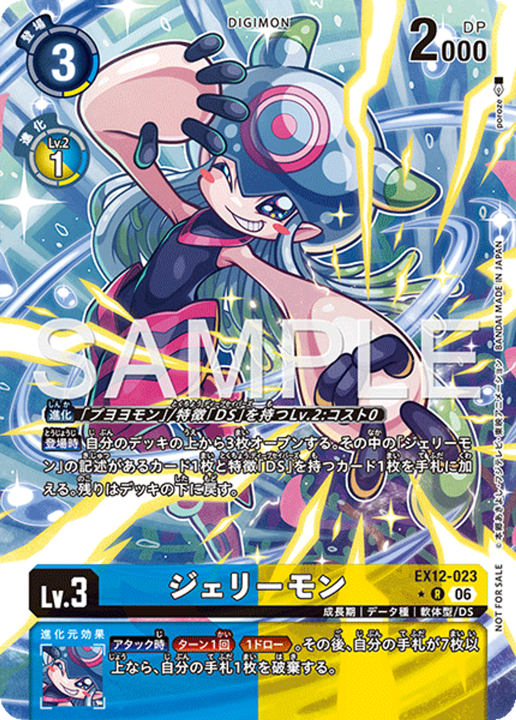 EX12-023_P1