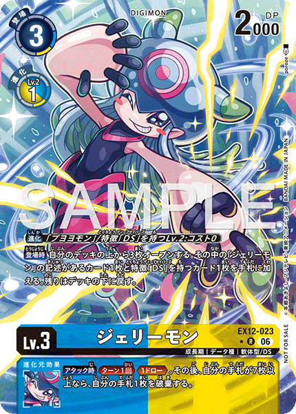EX12-023_P1