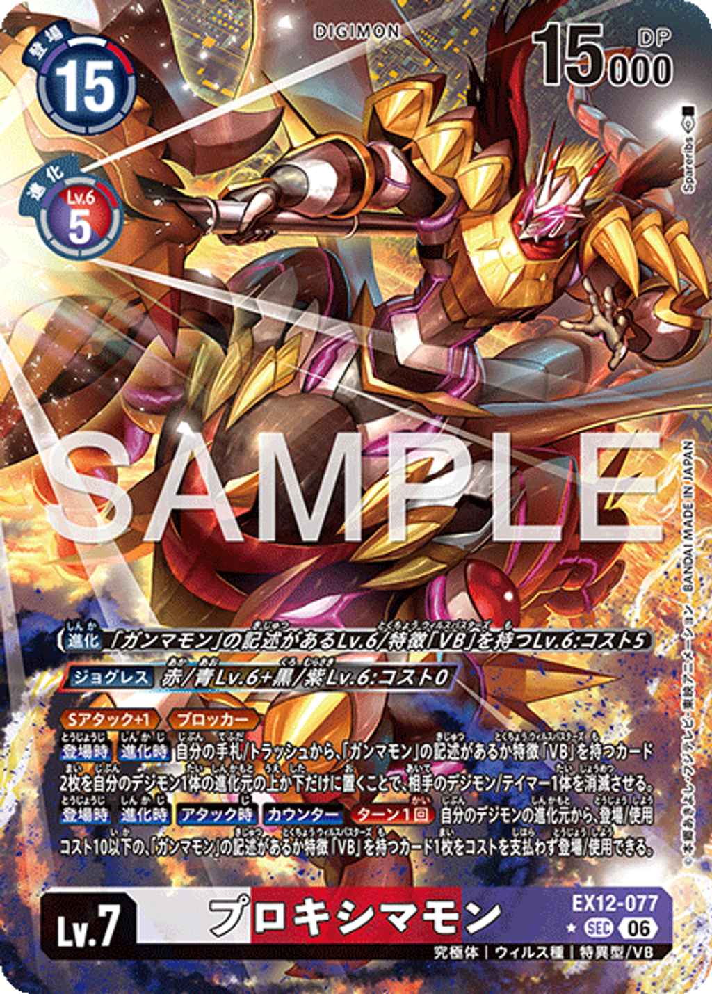 EX12-077_P1