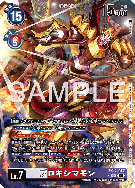 EX12-077_P1