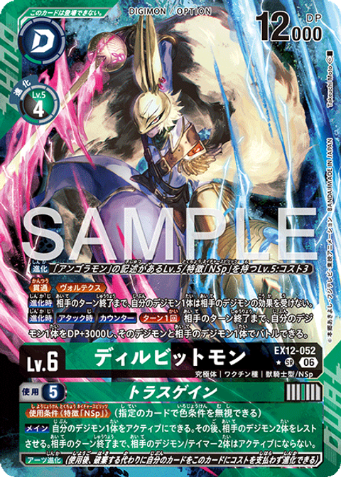 EX12-052_P1