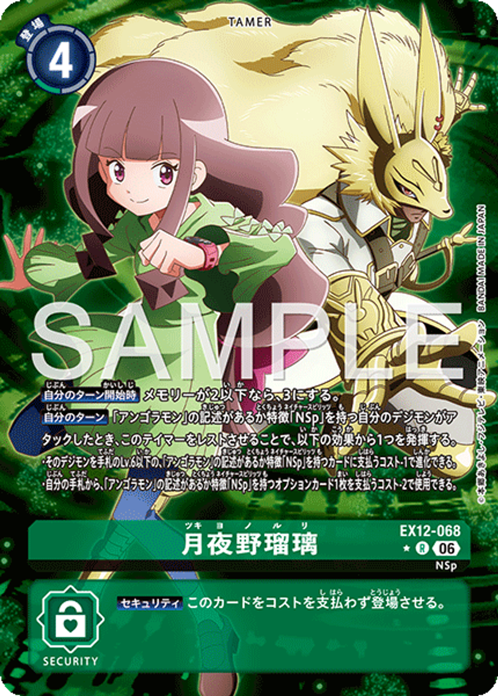 EX12-068_P1