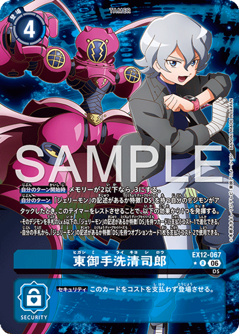 EX12-067_P1