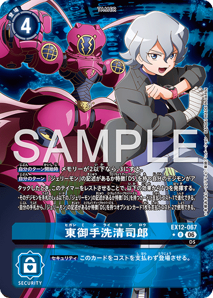 EX12-067_P1