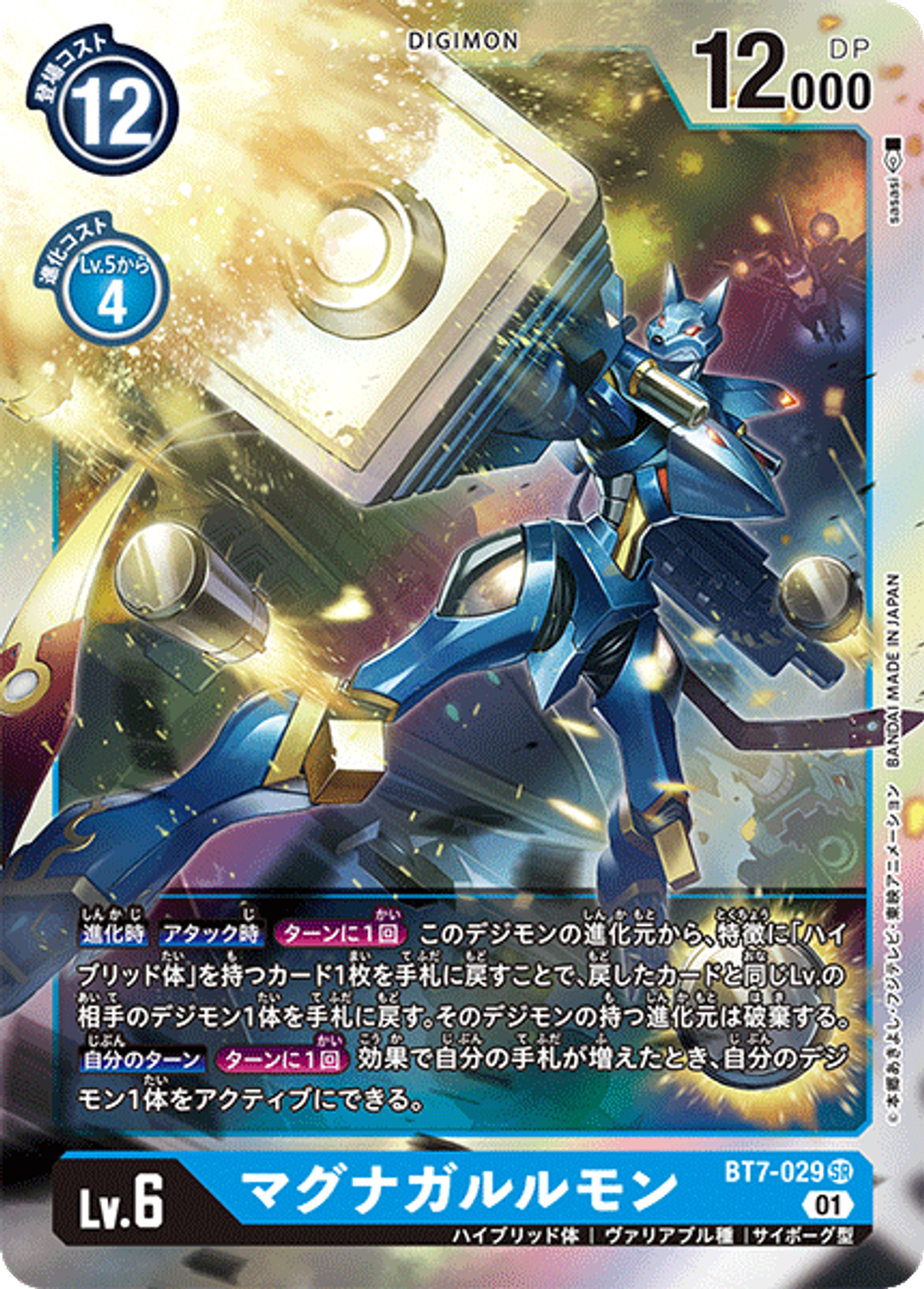 BT7-029