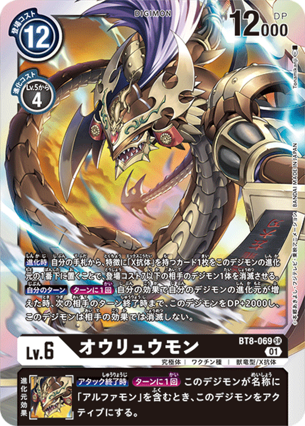 BT8-069