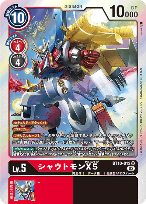 BT10-013