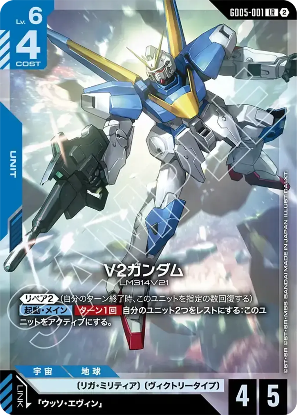 GD05-001