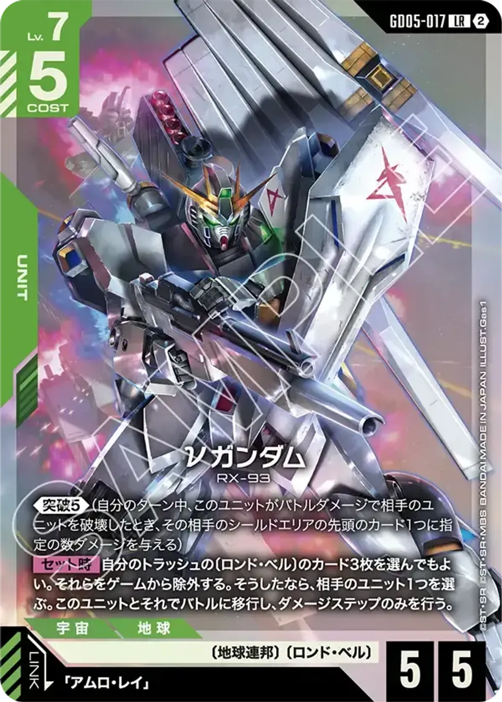 GD05-017