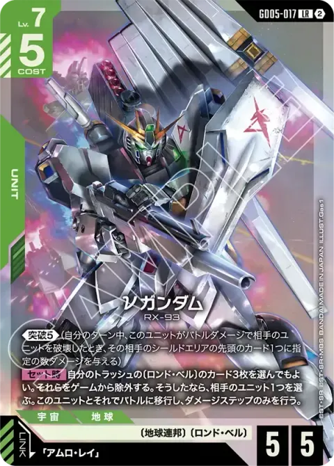 GD05-017