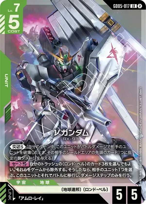 GD05-017