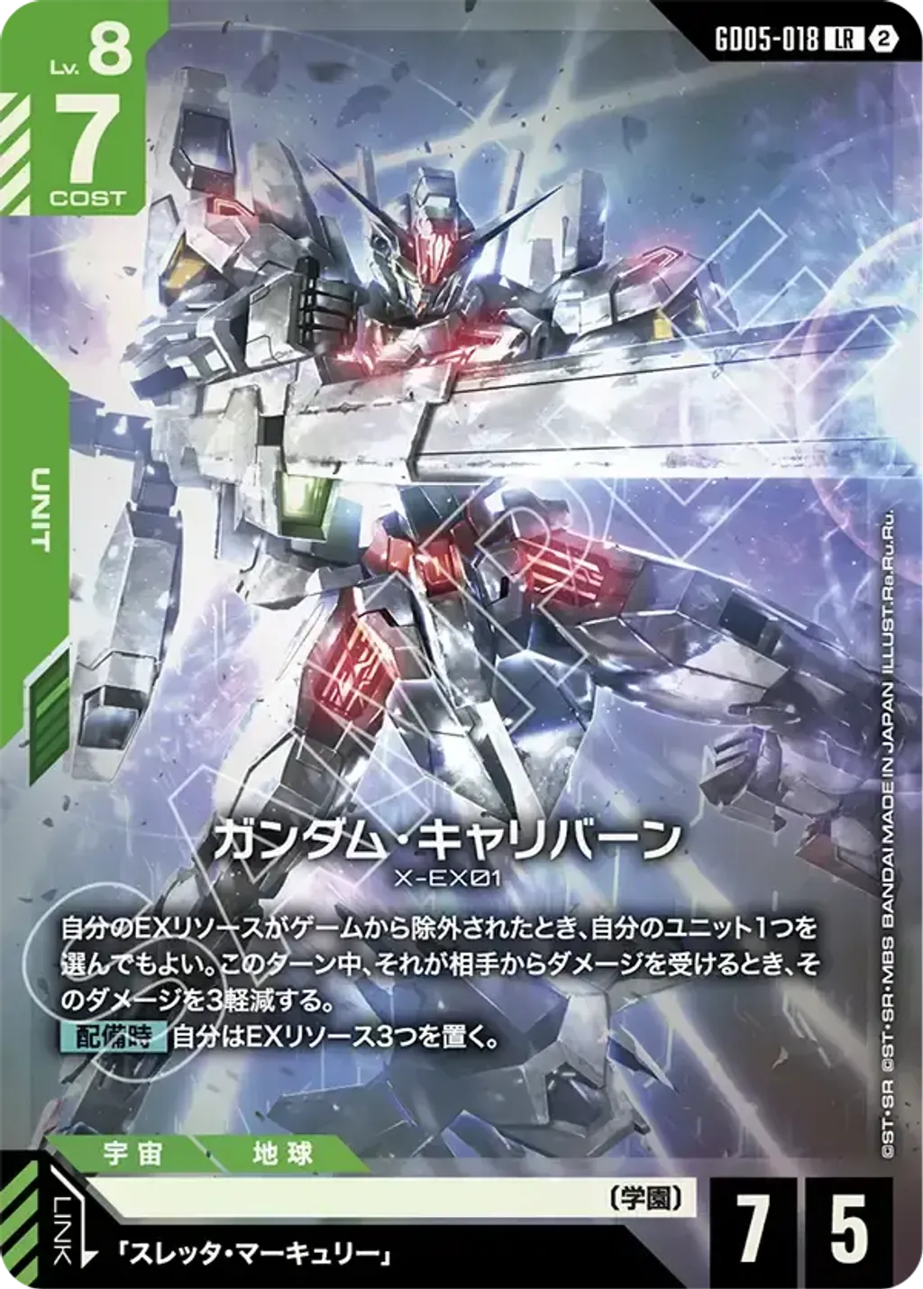 GD05-018