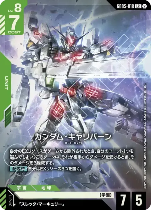 GD05-018