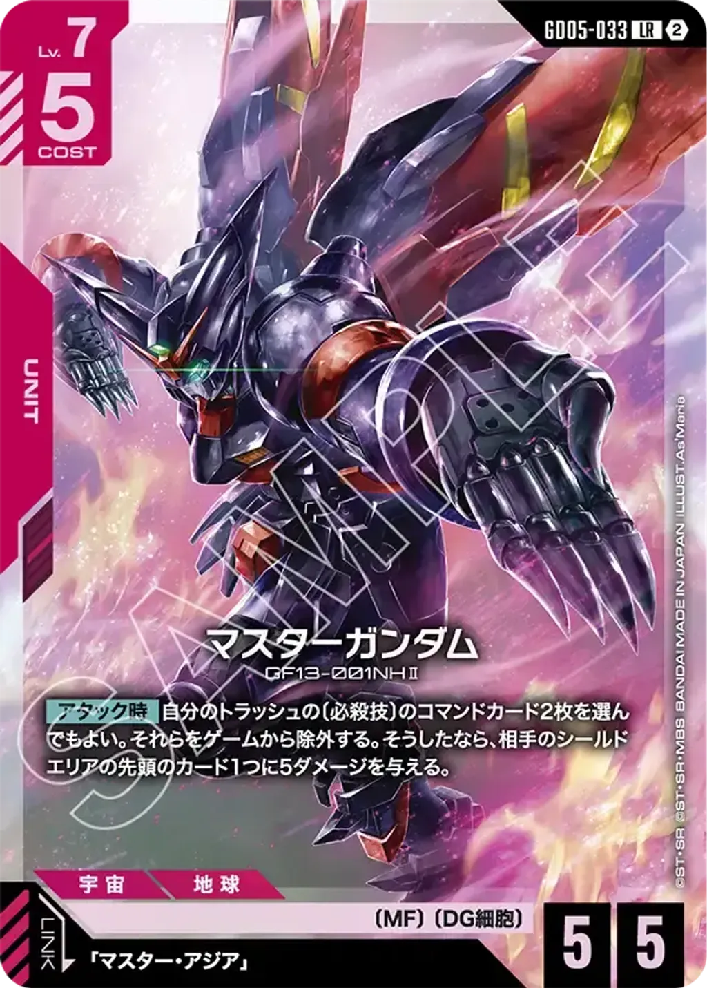 GD05-033