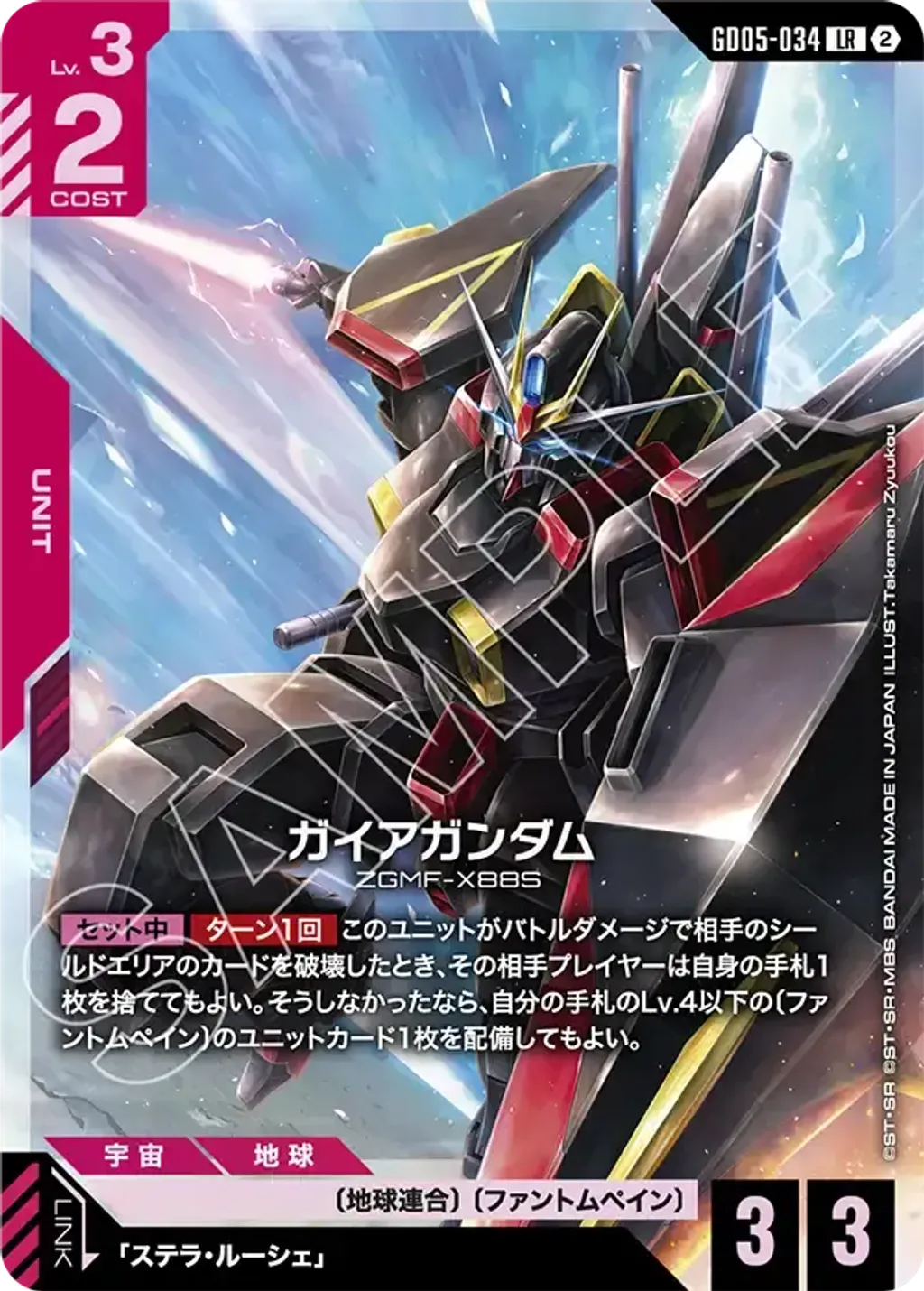 GD05-034