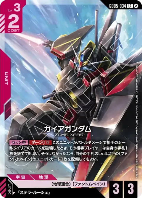 GD05-034