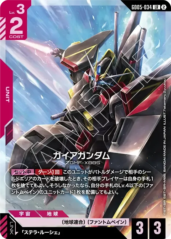 GD05-034