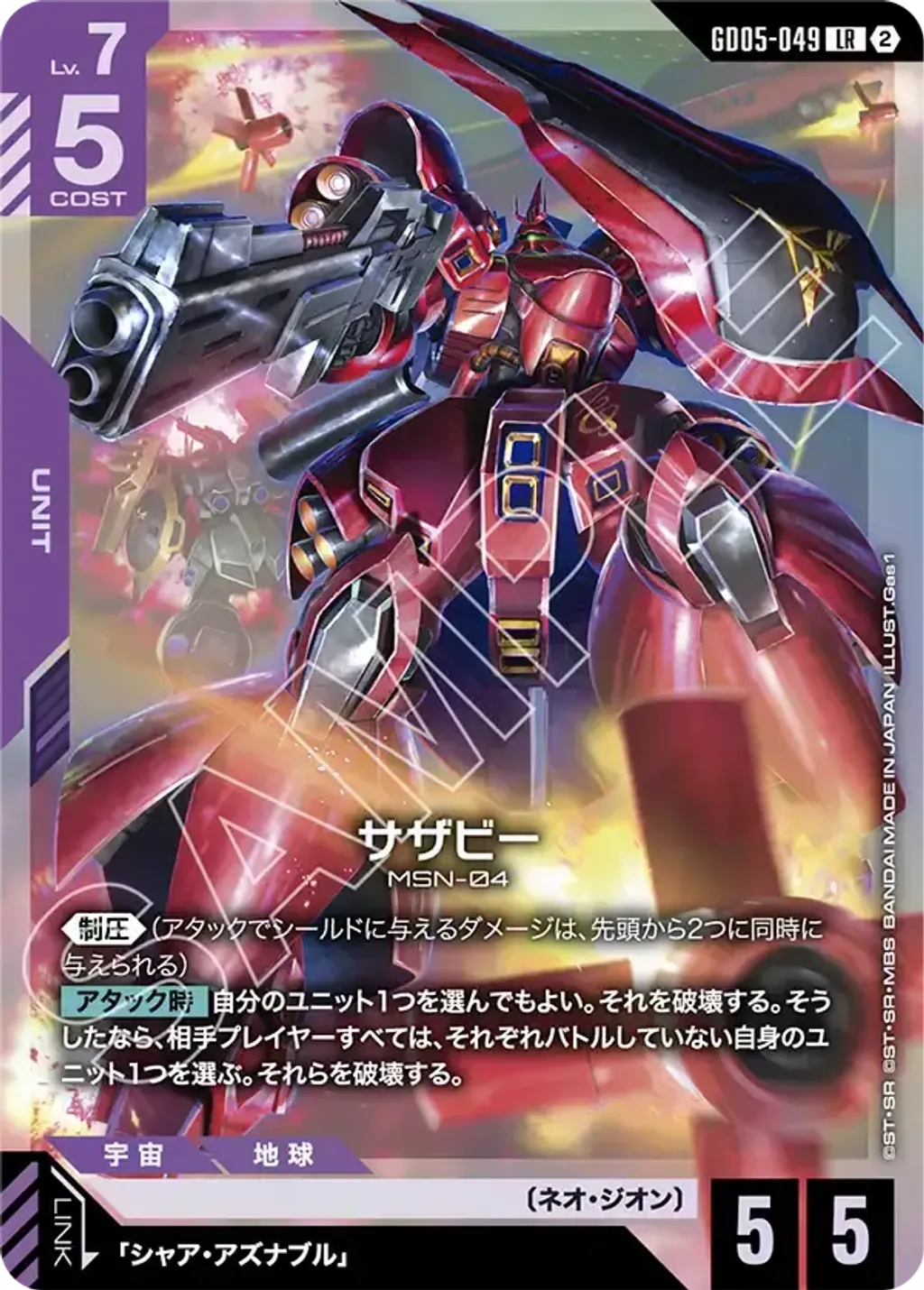 GD05-049