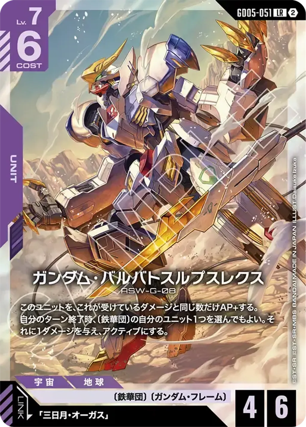GD05-051