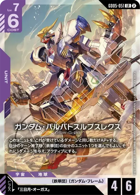 GD05-051