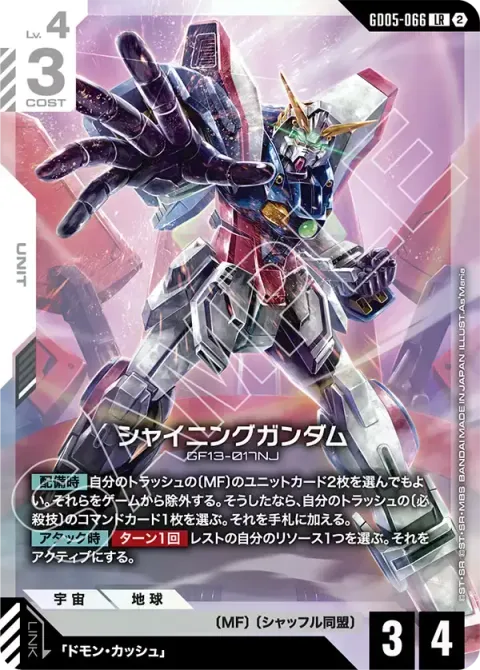 GD05-066
